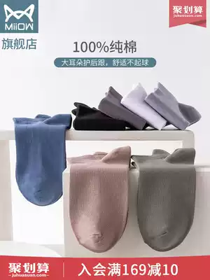 Cat people invisible socks men's spring and summer shallow mouth pure cotton socks sports short tube moisture-absorbing breathable thin student invisible socks