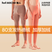 秋裤 猫人80支德绒发热加厚加绒无痕保暖裤 恒温打底棉女款 冬季 男士