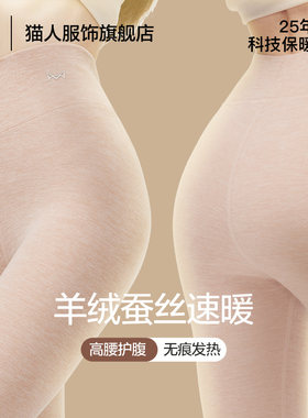 猫人德绒秋裤女士内穿冬季高腰