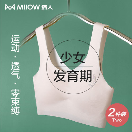 猫人少女文胸发育期女童