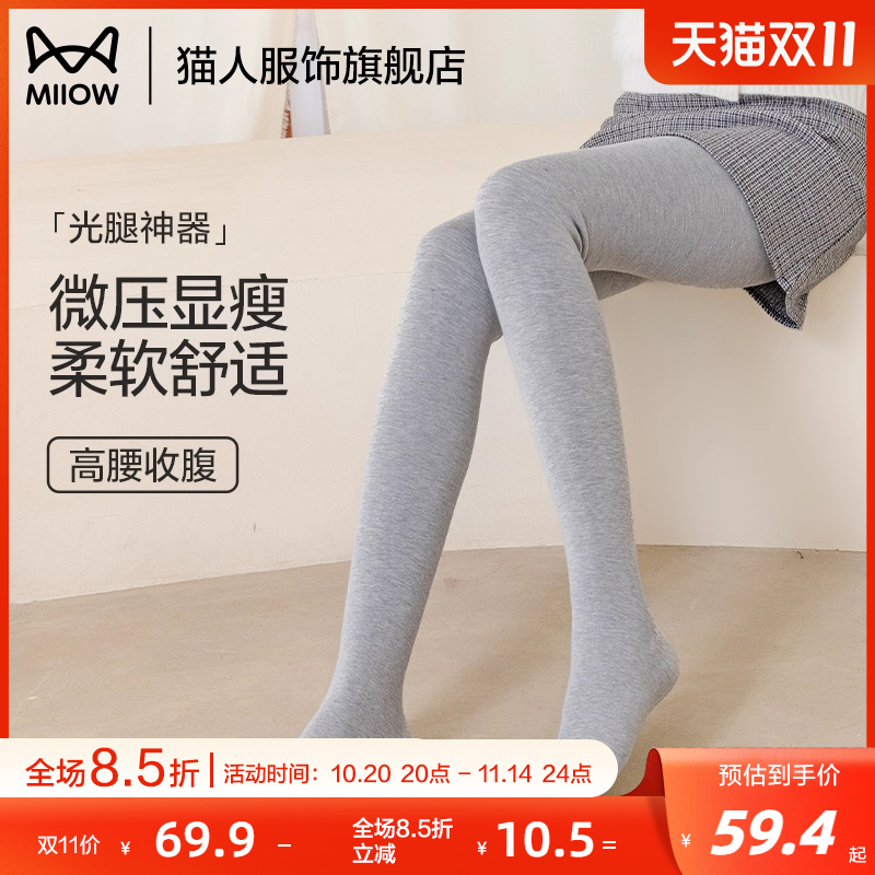 猫人女士厚款压力瘦腿袜