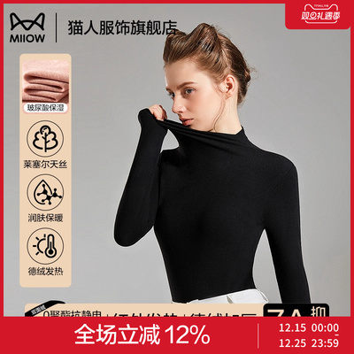 猫人可外穿半高领德绒内搭打底衫