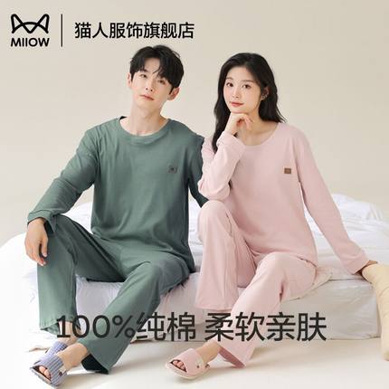 猫人纯棉情睡衣女秋款2024新款高级感可外穿男士长袖裤套装家居服