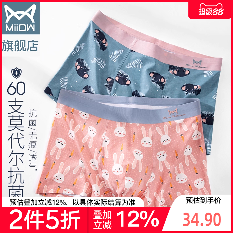 【X】60支莫代尔 铜纤维抑菌裆
