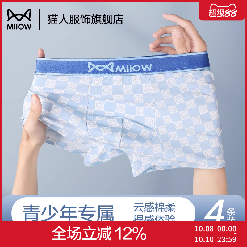 猫人青少年男生内裤纯棉抗菌透气