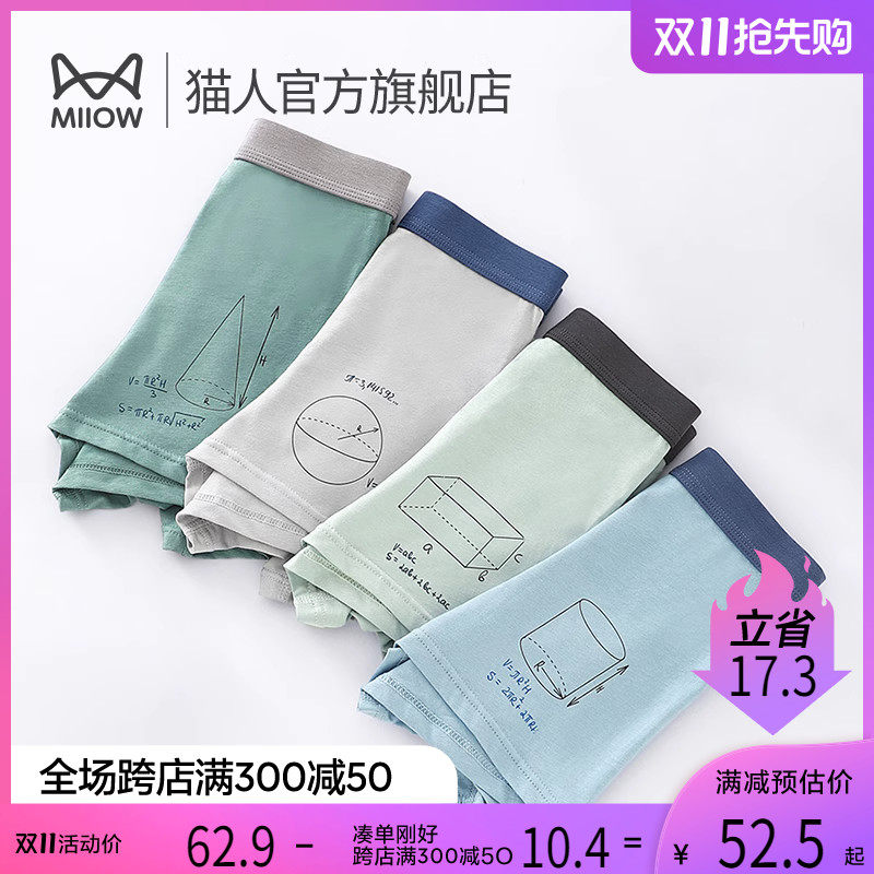 猫人青少年内裤男学生发育期纯棉夏季薄款中大儿童平角四角短裤C1怎么样,好用不?