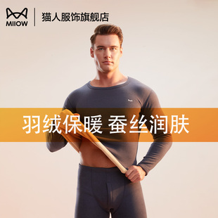 猫人保暖内衣套装发热羽绒蚕丝加厚加绒男士打底衫秋衣秋裤秋冬款