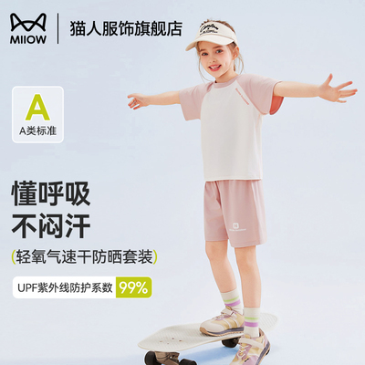原纱防晒速干t恤a类品质