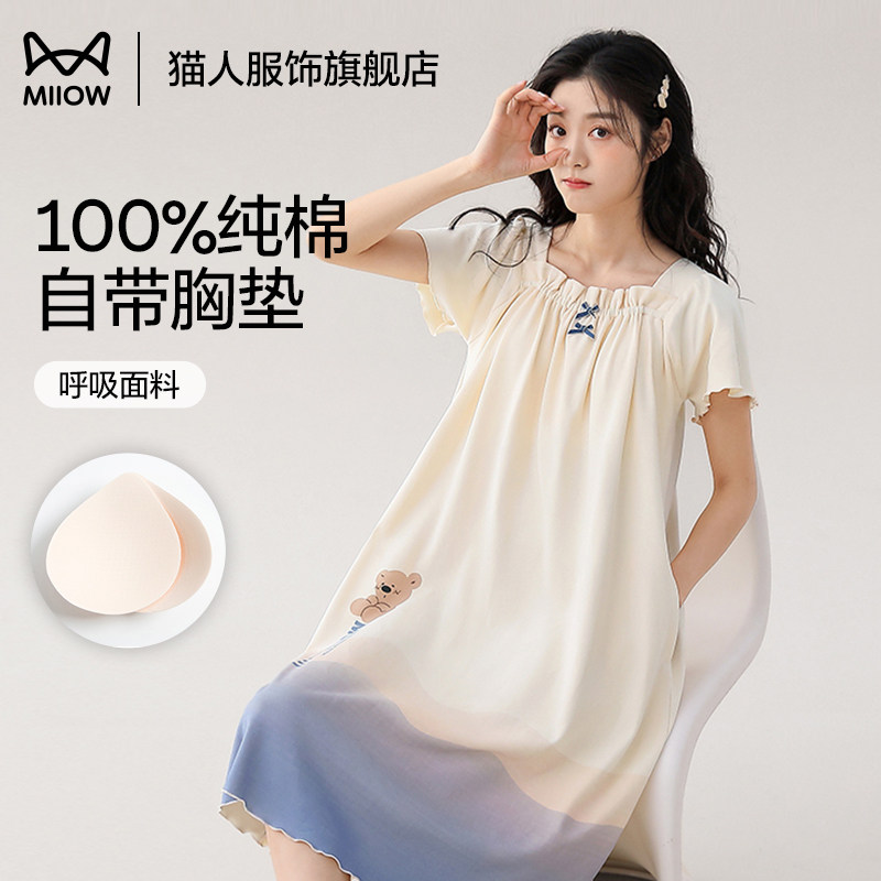 猫人睡裙女夏季薄款纯棉甜美睡衣带胸垫可外穿新款短袖家居服可爱