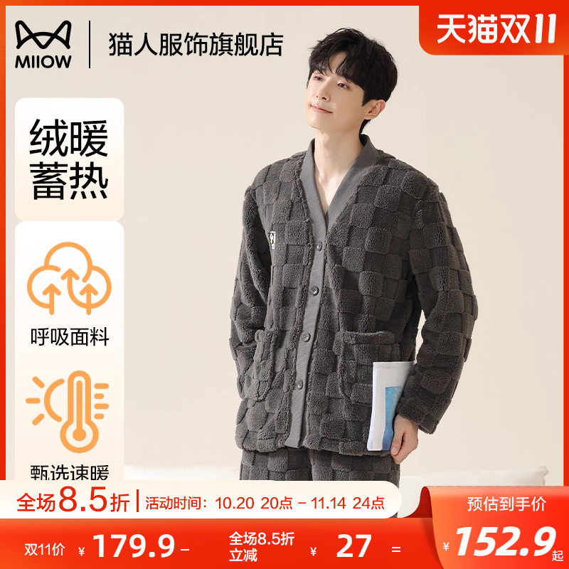 猫人法兰绒睡衣男款加绒2024新款