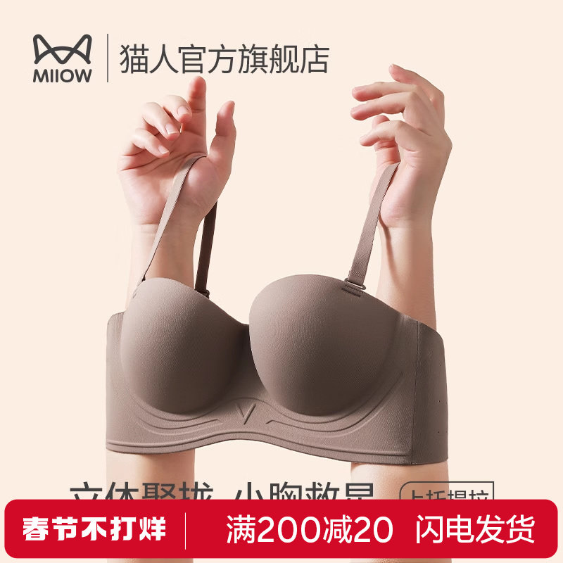 猫人内衣女士小胸聚拢显大文胸无痕收副乳防下垂不空杯无钢圈胸罩