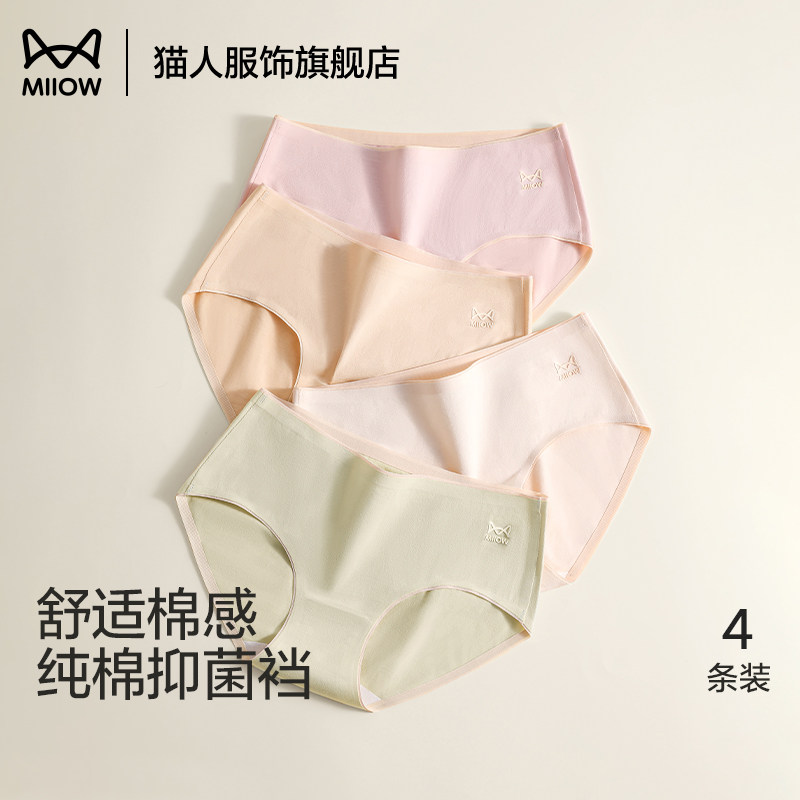 【折】猫人女士内裤纯棉抑菌裆少女生透气无痕性感中腰三角裤短裤,女士内衣/男士内衣/家居服,女三角裤,淘宝优惠券,粉丝福利购,淘宝优惠卷