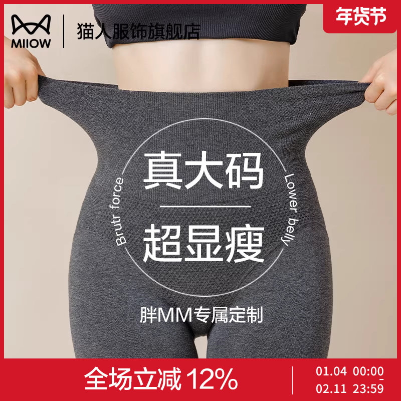 猫人大码灰色连裤袜女秋季外穿胖mm外穿防卷边不掉档miu系打底裤,女士内衣/男士内衣/家居服,连裤袜/打底袜,淘宝优惠券,粉丝福利购,淘宝优惠卷