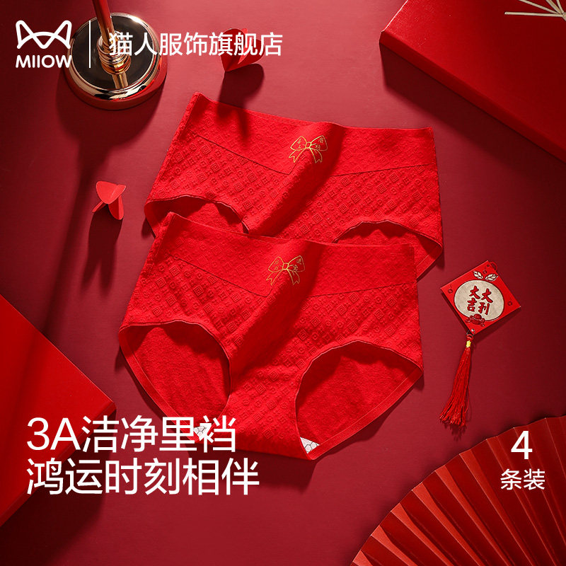 猫人红色内裤女生新款纯棉抑菌无痕透气本命年大红三角裤女士短裤,女士内衣/男士内衣/家居服,女三角裤,淘宝优惠券,粉丝福利购,淘宝优惠卷