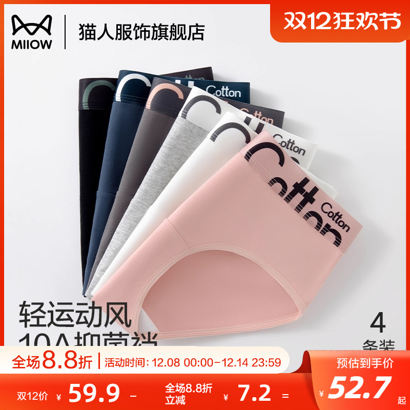 猫人运动风内裤女2025新款三角裤