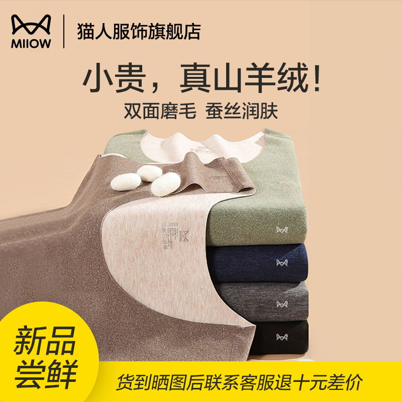 桑蚕丝山羊绒保暖无痕背心男