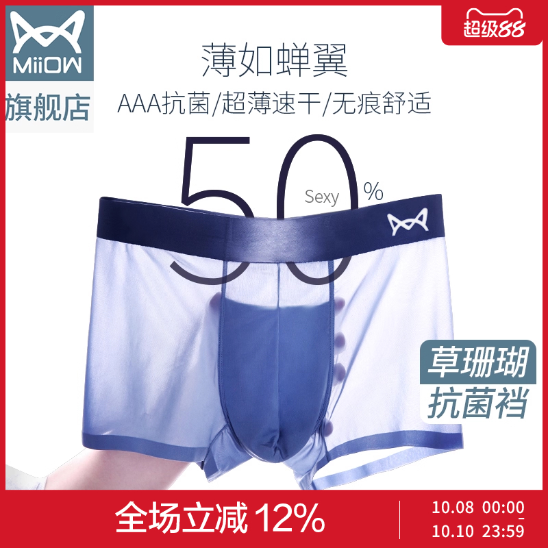 【ZB】冰丝速干透气 透明轻薄舒适