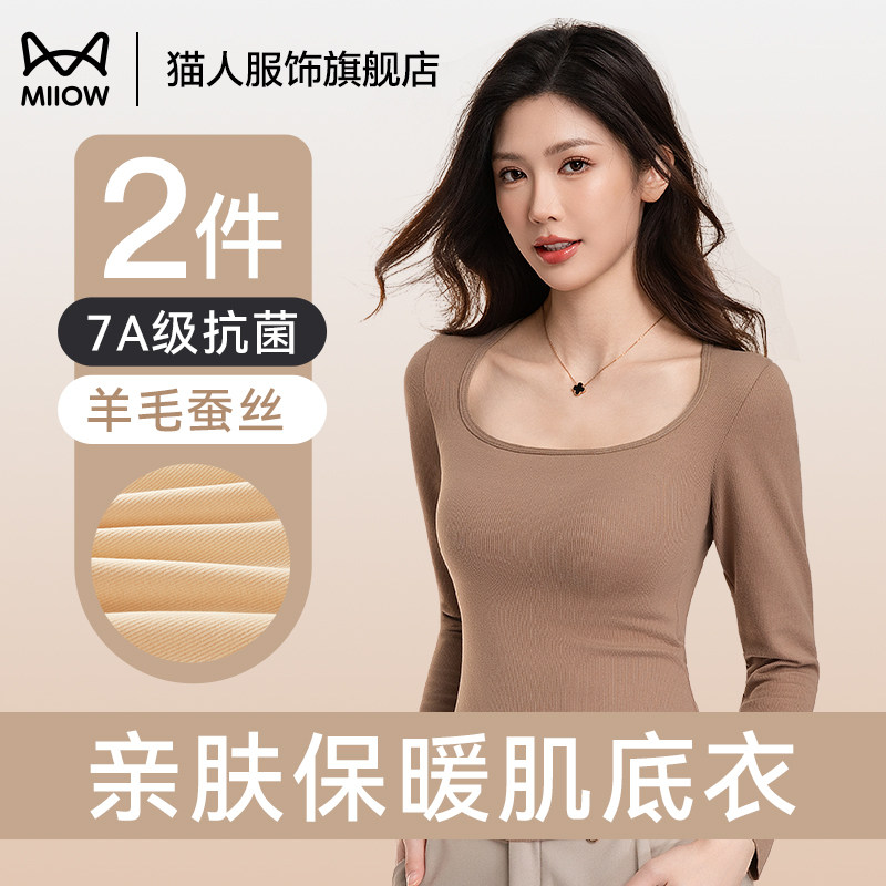 猫人羊毛蚕丝保暖上衣内搭女士秋冬长袖带胸垫背心肌底衣打底衫,女士内衣/男士内衣/家居服,保暖背心,淘宝优惠券,粉丝福利购,淘宝优惠卷