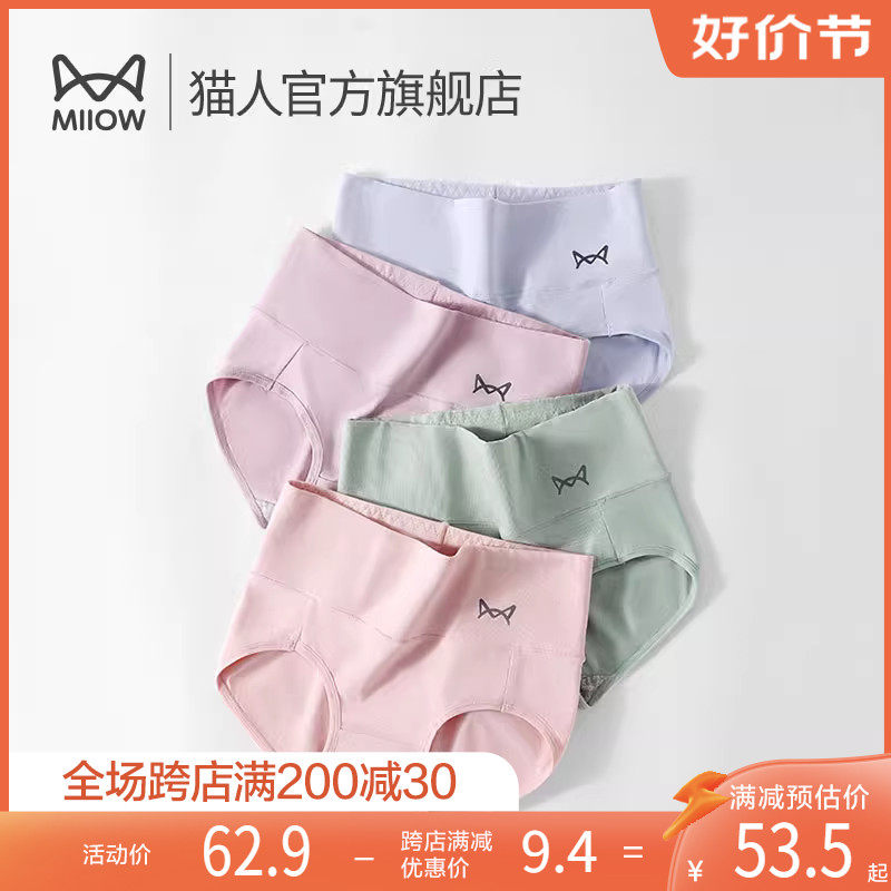 猫人纯棉女士内裤石墨烯抑菌高腰收腹提臀透气无痕妈妈三角短裤头属于什么档次？