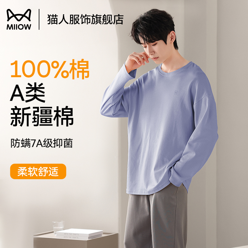 猫人男士睡衣春秋款纯棉长袖套头休闲大码青少年男秋季家居服套装