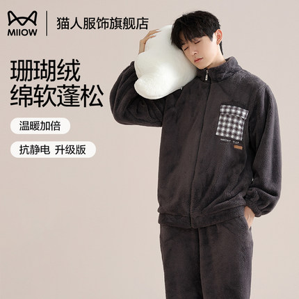 猫人珊瑚绒睡衣男款冬季加绒加厚保暖套装可外穿青少年大码家居服