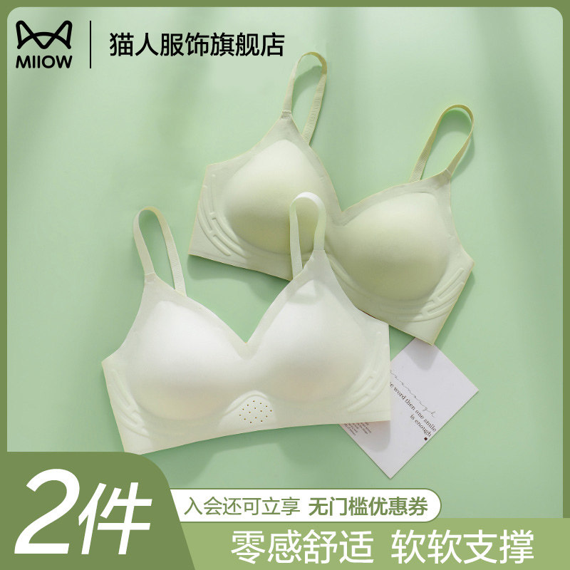 猫人内衣女小胸聚拢无痕美背无钢圈软支撑性感胸罩爆款背心式文胸