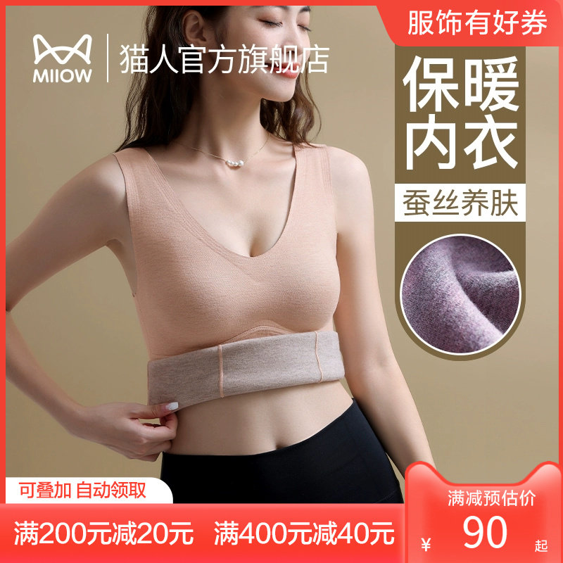 猫人保暖背心带胸垫一体式免穿文胸女款德绒发热羊绒冬季打底内衣