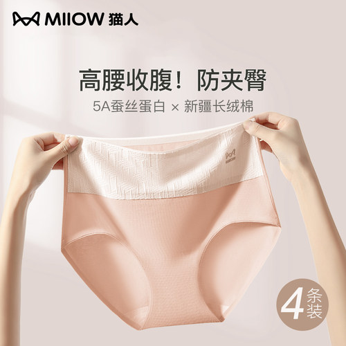 全纯棉内裤女猫人大码无痕