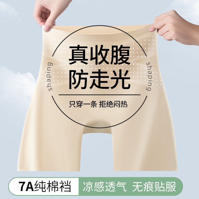 猫人无痕安全内裤女士防走光夏季薄款收腹提臀冰丝打底短裤二合一