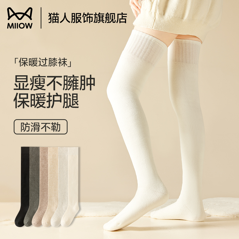 猫人长筒毛绒护膝保暖过膝袜