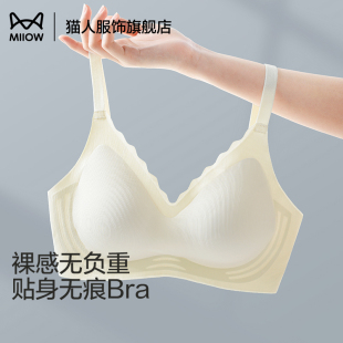 猫人无痕内衣女大胸聚拢显小胸收副乳防下垂裸感舒适性感美背文胸