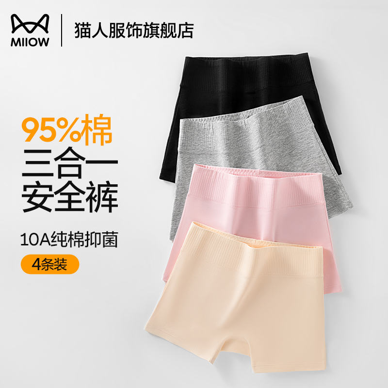 猫人纯棉安全裤女士内裤夏季高腰收腹裤无痕防走光平角短裤三合一