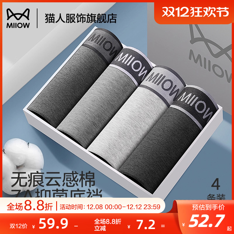 猫人男士内裤纯棉夏季2025新款