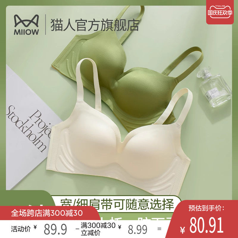 猫人内衣女小胸聚拢显大软支撑无痕文胸收副乳性感不空杯防下垂怎么样,好用不?