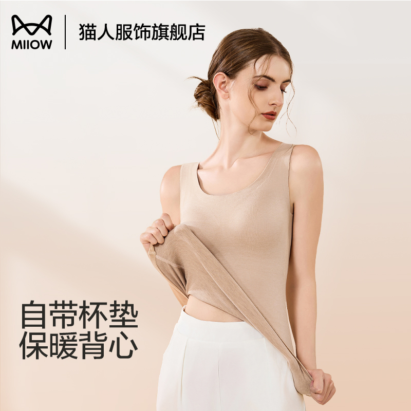 猫人羊毛德绒保暖背心带胸垫