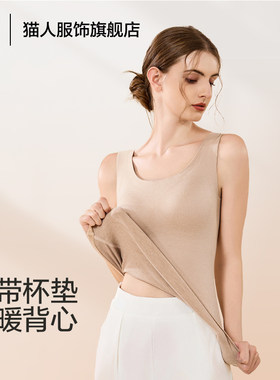 猫人羊毛德绒保暖背心带胸垫