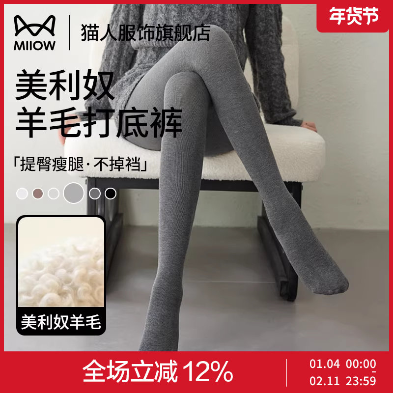 猫人灰色羊毛打底裤女冬季加绒加厚外穿提臀瘦腿不掉档格雷连裤袜,女士内衣/男士内衣/家居服,连裤袜/打底袜,淘宝优惠券,粉丝福利购,淘宝优惠卷