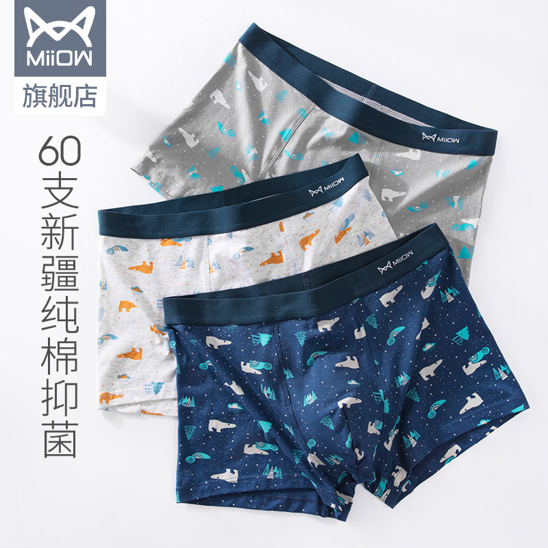 猫人60支纯棉男士内裤夏季薄款无痕四角裤头青少年印花平角短裤衩