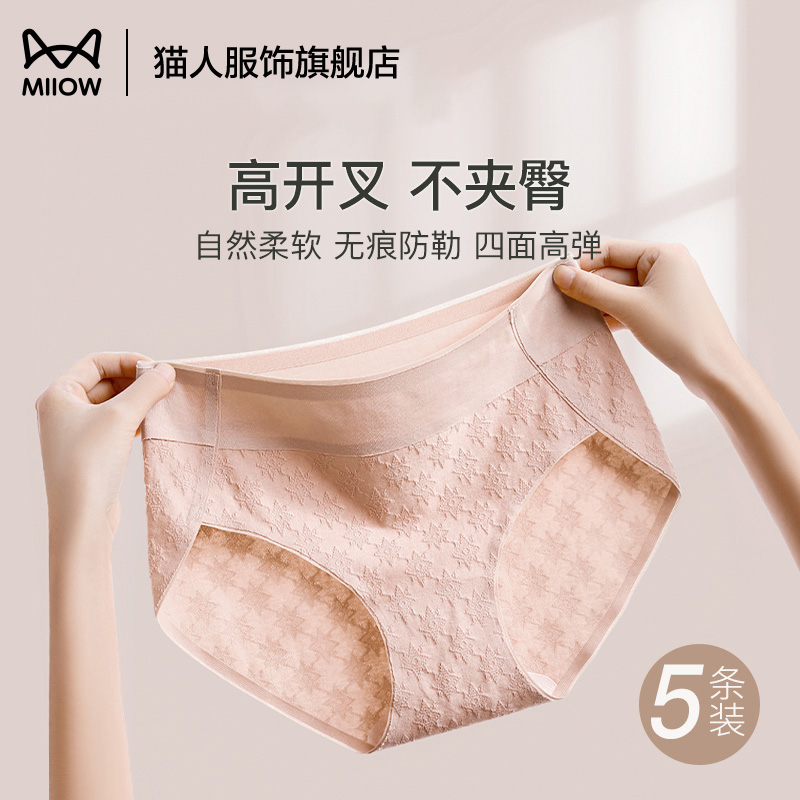 猫人女士内裤纯棉高腰