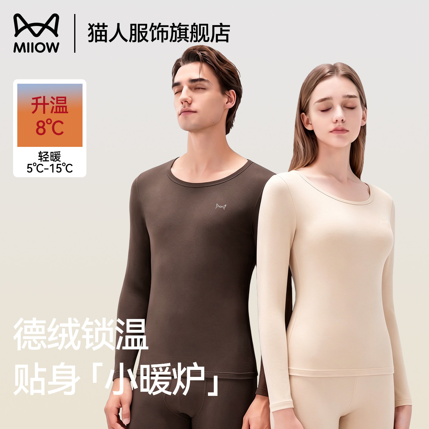 猫人德绒秋衣秋裤加厚发热保暖内衣女士套装青少年男士冬季打底衫