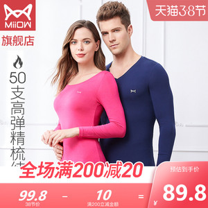 猫人纯棉薄款无痕保暖内衣男女士无痕打底冬季棉毛衫秋衣秋裤套装