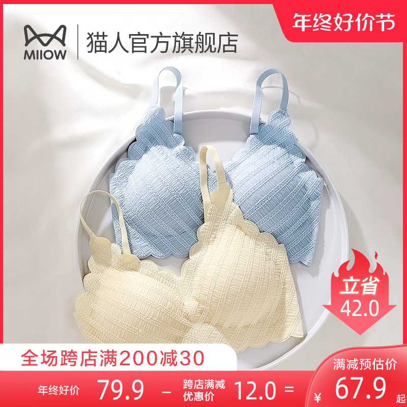猫人美背内衣女秋季薄款小胸聚拢背心式无痕性感蕾丝无钢圈文胸