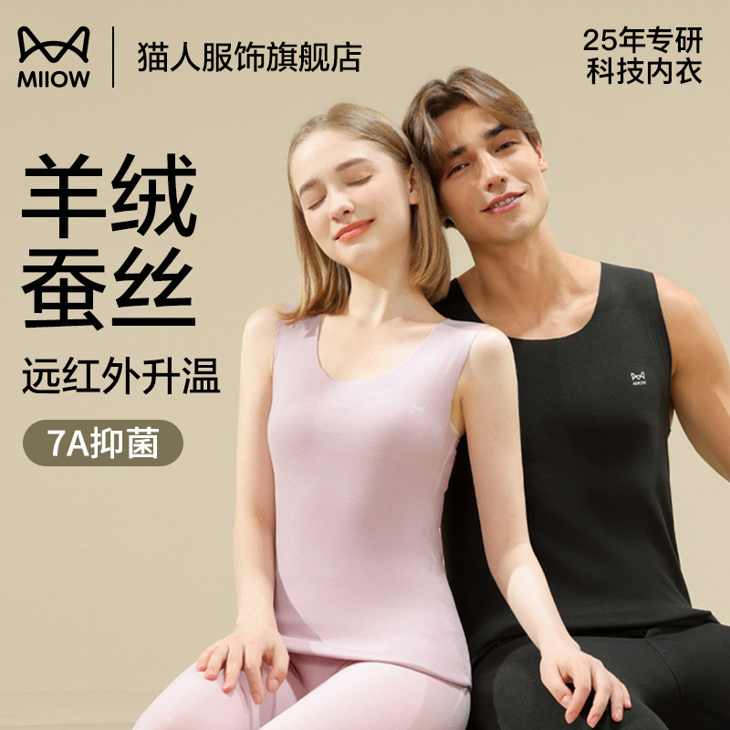 猫人保暖背心羊绒蚕丝加绒发热图片