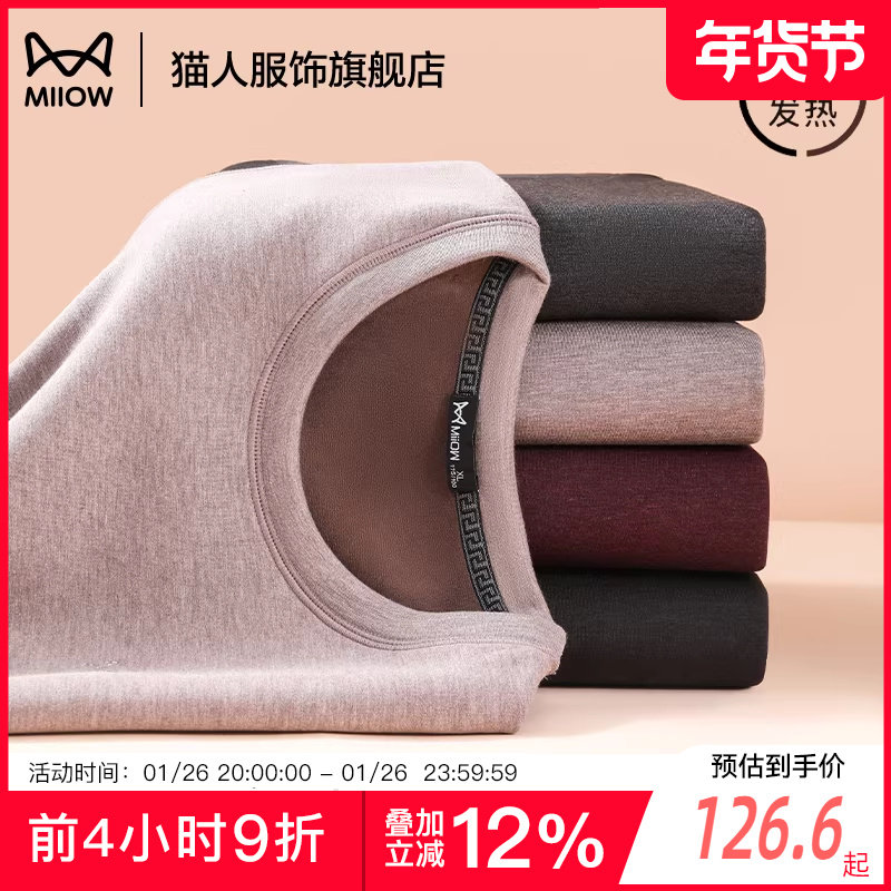 猫人德绒保暖内衣男士加绒加厚秋衣秋裤冬季发热打底套装男女同款,女士内衣/男士内衣/家居服,保暖上装,淘宝优惠券,粉丝福利购,淘宝优惠卷