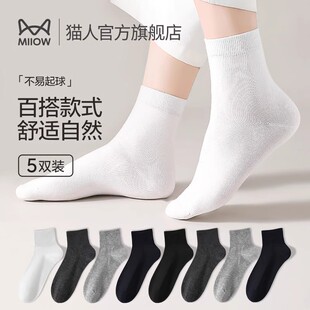 短袜子 中筒袜黑白色纯棉抑菌抑臭透气男生男士 猫人袜子男夏季 薄款