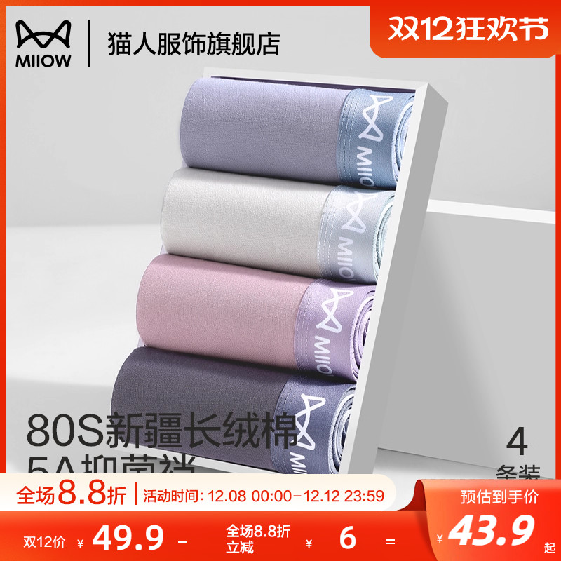 猫人男士内裤纯棉四角短裤青少年