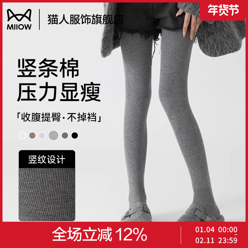 猫人灰色打底裤女秋冬季加绒加厚外穿不掉档防卷边压力显瘦连裤袜,女士内衣/男士内衣/家居服,连裤袜/打底袜,淘宝优惠券,粉丝福利购,淘宝优惠卷