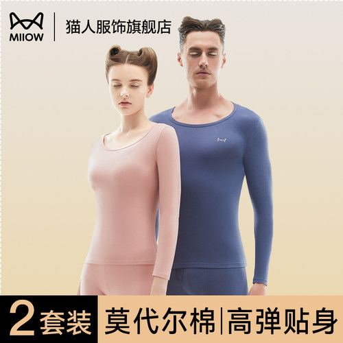 猫人莫代尔秋衣秋裤保暖套装