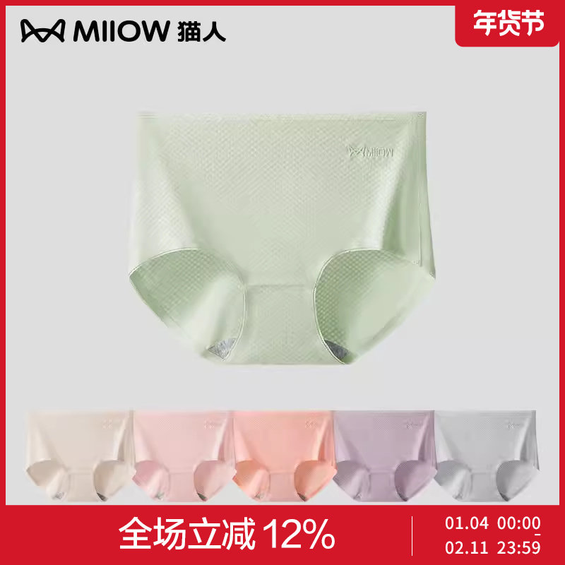 猫人莫代尔无痕蕾丝高腰纯棉网纱大码透气女士内裤女短裤三角底裤,女士内衣/男士内衣/家居服,女三角裤,淘宝优惠券,粉丝福利购,淘宝优惠卷