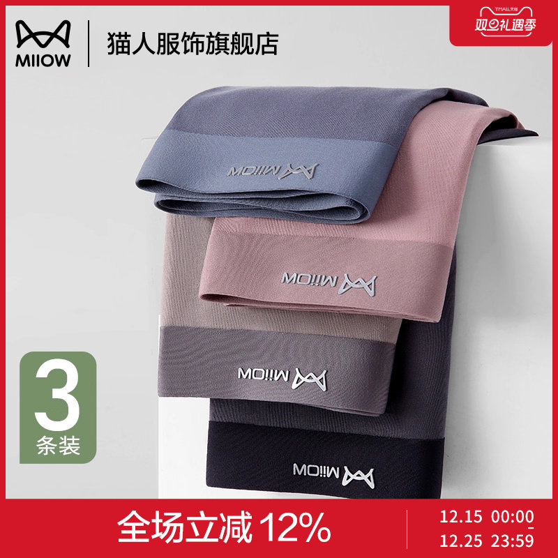 猫人匹马棉棉男内裤无痕抑菌四角